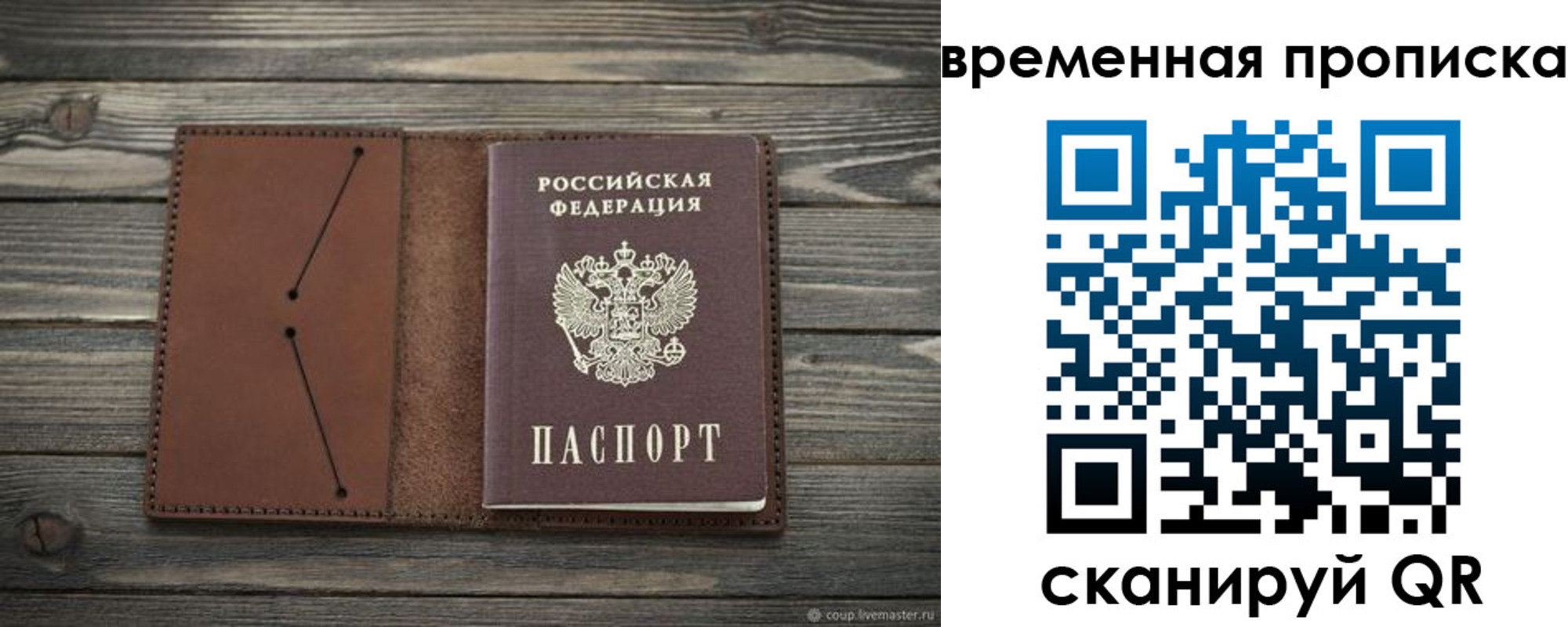 временная регистрация 2025 в Тольятти