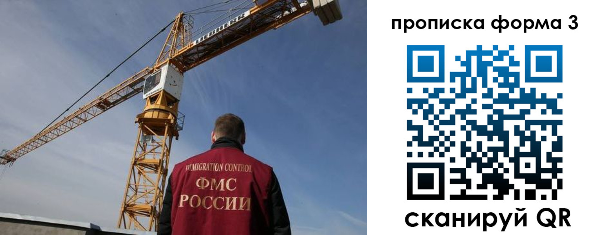 прописка от собственника в Тольятти